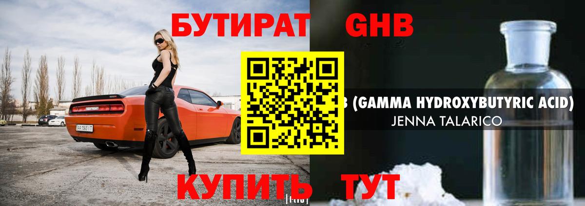 Бутират BDO  БУТИРАТ  Кызыл  Вход с VPN 