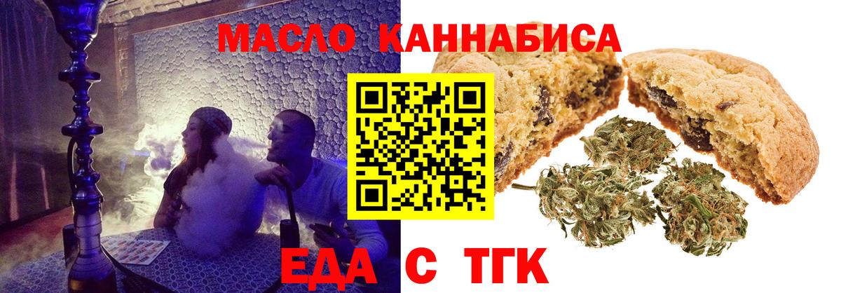 Cannafood конопля Кызыл