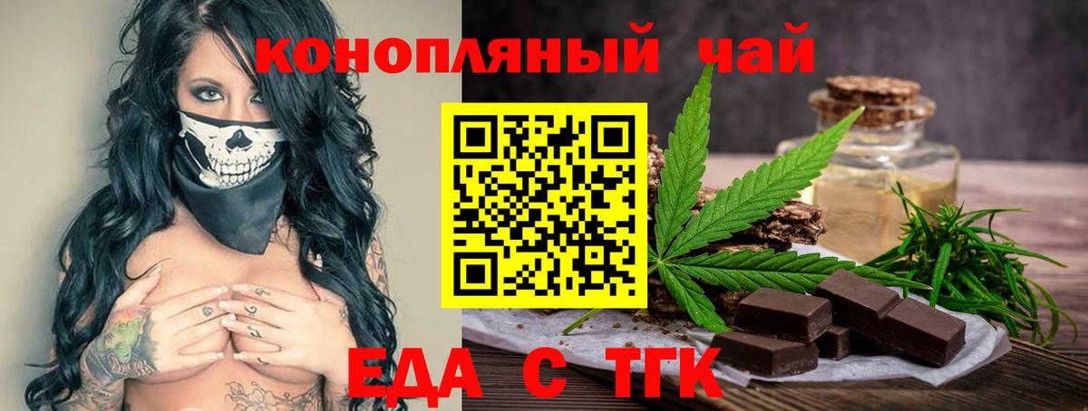Кызыл  Печенье с ТГК конопля  Вход с VPN 