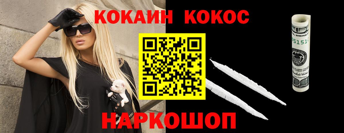 Кызыл  Cocaine Перу  купить наркотик  Вход с VPN 