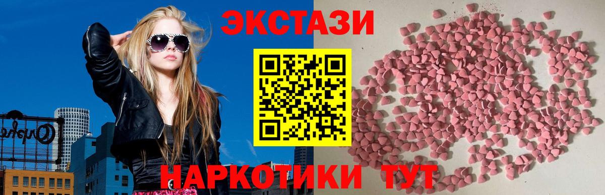хочу   Ecstasy  Кызыл  Вход с VPN  Ecstasy круглые  ЭКСТАЗИ MDMA 