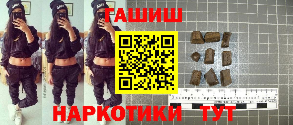 продажа наркотиков  ГАШ гашик  Вход с VPN  ГАШ Изолятор  Кызыл 