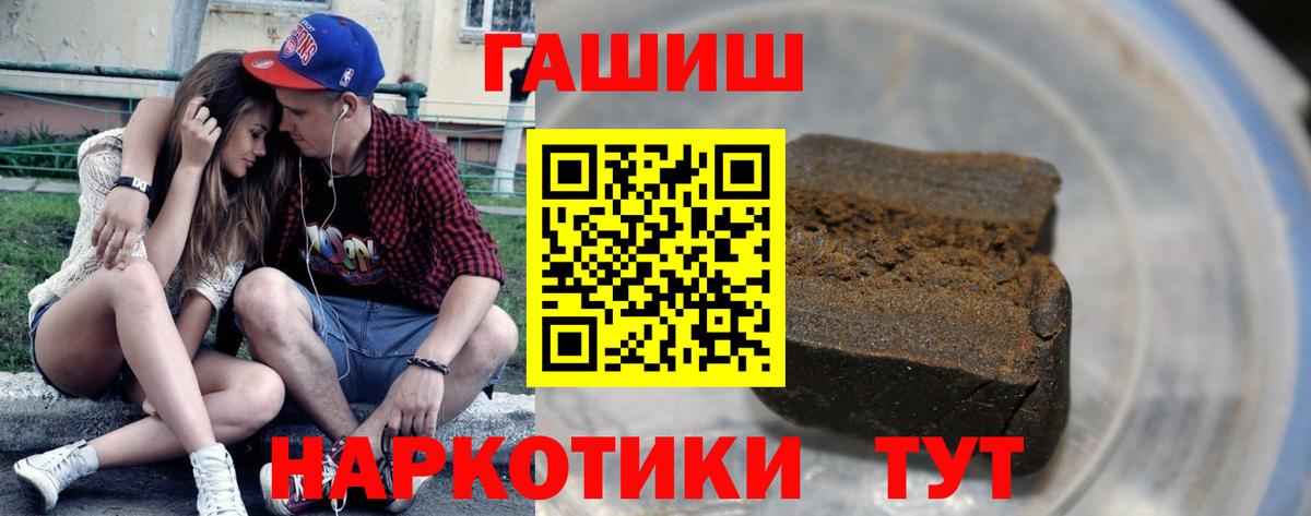 ГАШИШ Premium Кызыл