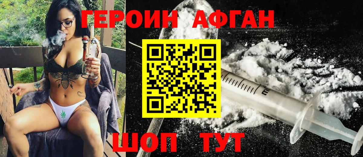 Героин гречка Кызыл