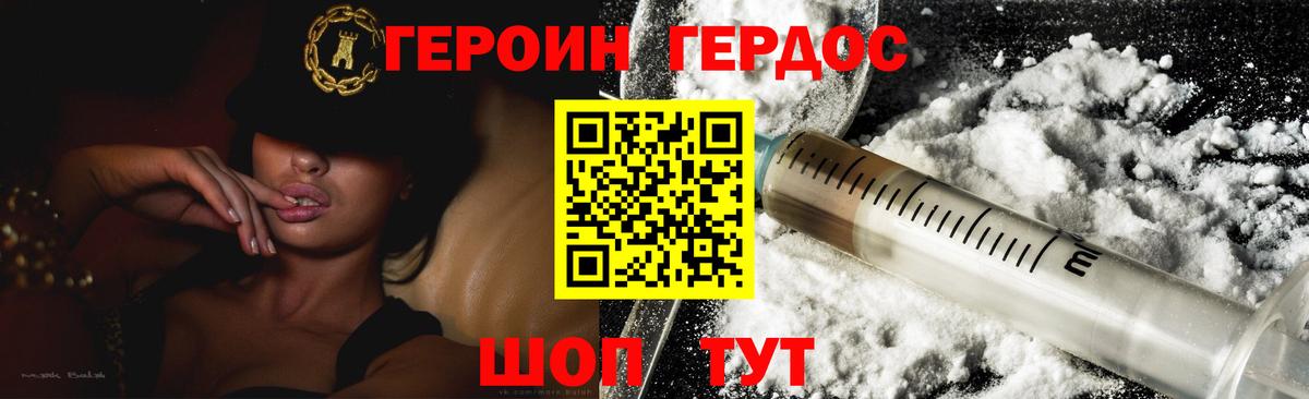 Кызыл  Героин VHQ  Вход с VPN 