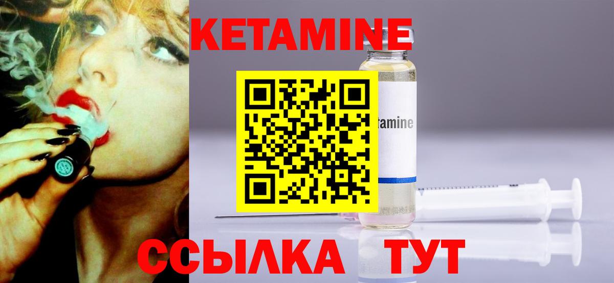 Кетамин VHQ Кызыл