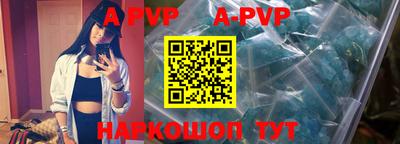 ALPHA-PVP Заводоуковск