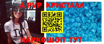 ALPHA PVP Жуковский