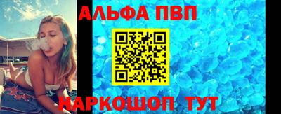 ALPHA PVP Жуковский