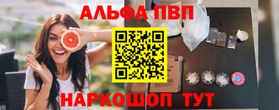 ALPHA PVP Жуковский