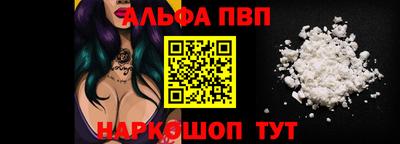 ALPHA-PVP Заводоуковск
