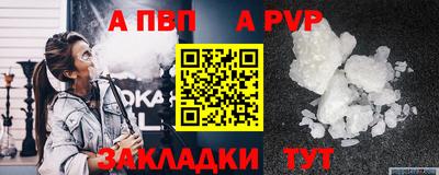 ALPHA PVP Жуковский