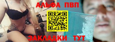 ALPHA-PVP Заводоуковск