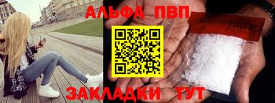 ALPHA PVP Жуковский