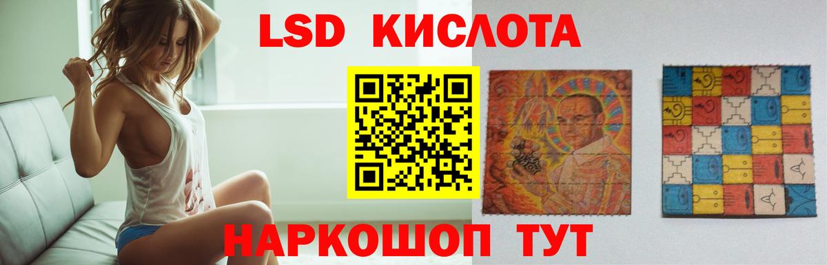LSD-25 экстази кислота  LSD-25 экстази ecstasy  Вход с VPN  Лсд 25 экстази  Кызыл 