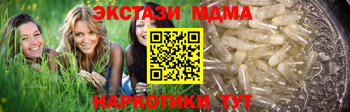 MDMA VHQ  МДМА  МДМА VHQ  Кызыл  Вход с VPN 