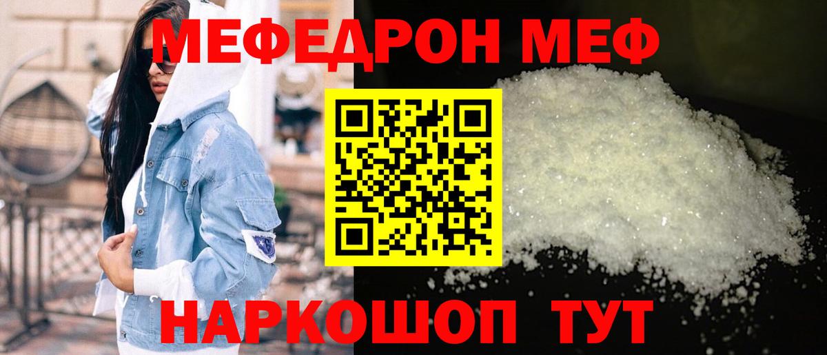 Мефедрон кристаллы  omg вход  МЕФ  Кызыл  МЯУ-МЯУ мяу мяу  Вход с VPN 