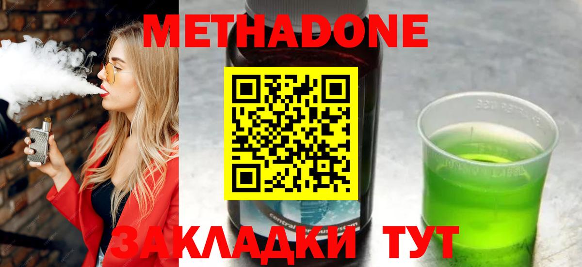 Метадон белоснежный  Вход с VPN  Кызыл 
