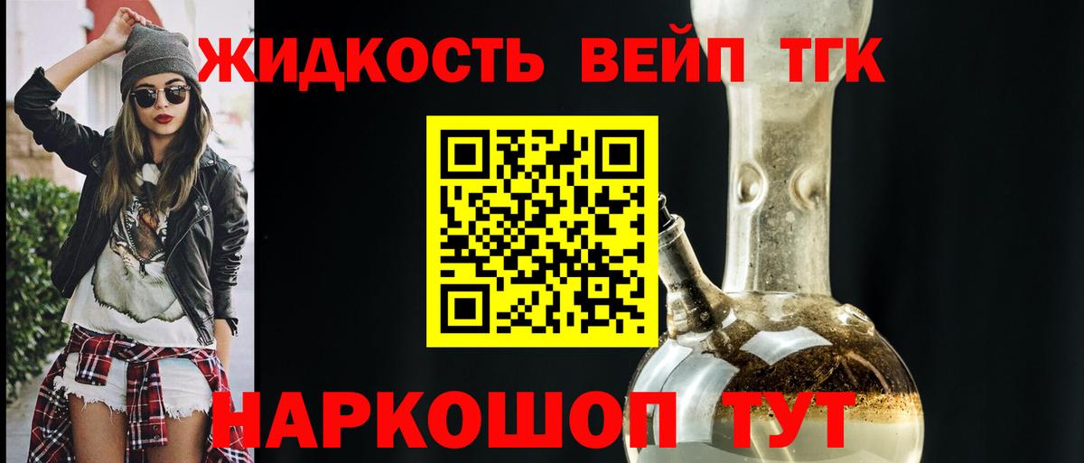 Дистиллят ТГК концентрат Кызыл